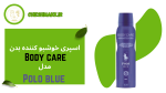 اسپری خوش بو کننده بدن بادی کر|150 میلی لیتر|POLO BLUE
