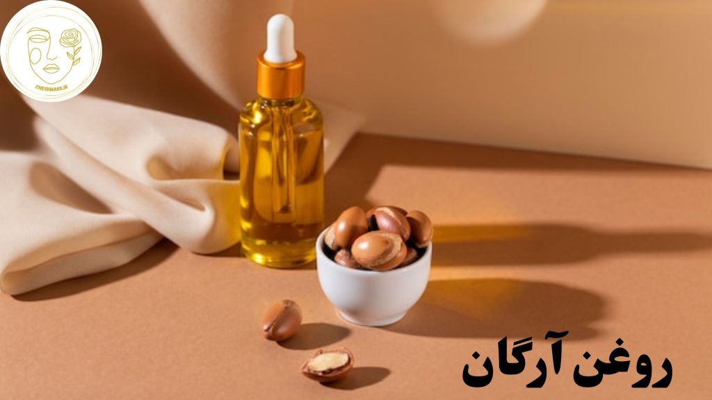 انواع روغن آرگان در سایت آرایشی چشمک