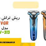 ریش تراش سه تیغ وی جی آر |VGR|V-313