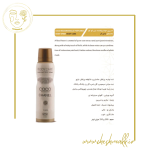 اسپری خوش بو کننده بدن بادی کر بانوان کوکو مادمازل|150 میلی لیتر|COCOMADEMOISELLE