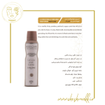 اسپری خوش بو کننده بدن لاواستیبل|150 میلی لیتر|LA-VIE-EST-BELLE|BODY CARE