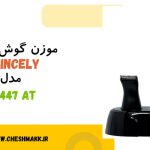 موزن گوش و بینی دو کاره|دو سال گارانتی|PRICELY|مدل |PR-447-AT