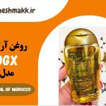 روغن آرگان او جی ایکس آمریکا|100میلی لیتر|OGX |ARGAN OIL OF MOROCCO