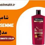 شامپو تریسمی ضد وز لهستان|حجم 650 میلی لیتر|KERATIN SMOOTH COLOR |TRESmme