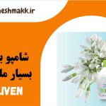 شامپو بچه ی بسیار ملایم کلیون ایتالیا|500 میلی لیتر| cliven