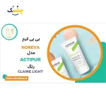 کرم پودر BB نوروا فرانسه|30 میلی لیتر| مدل اکتی پور | رنگ روشن شماره 01 - Image 4