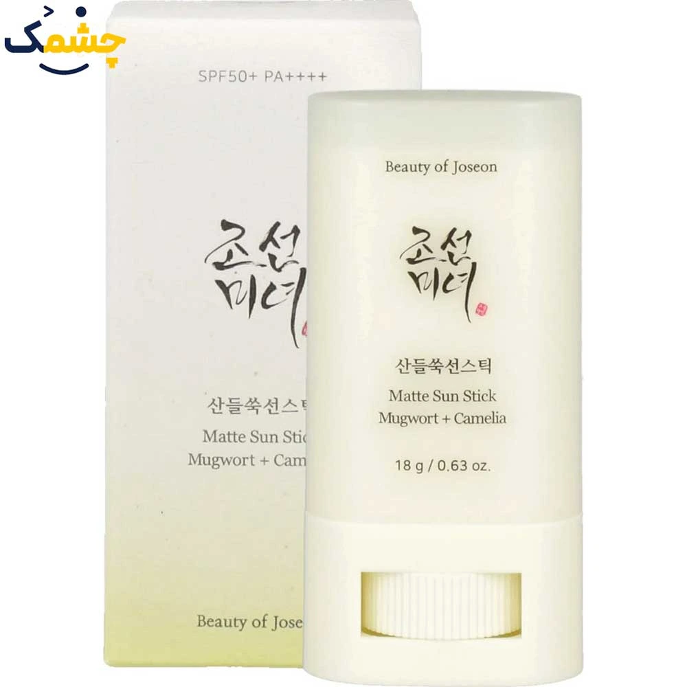 خرید-ضد-آفتاب-استیکی-بیوتی-آف-جوسان-SPF50-حجم-18-گرم ضد آفتاب استیکی بیوتی آف جوسان SPF50 حجم 18 گرم | Beauty of Joseon Stick Matte Sun SPF50 18gr - Image 1