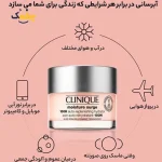 فروش کرم آب رسان 100 ساعته کلینیک 75 میلی لیتر مویسچر