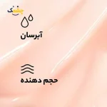 خرید کرم آب رسان 100 ساعته کلینیک 75 میلی لیتر مویسچر