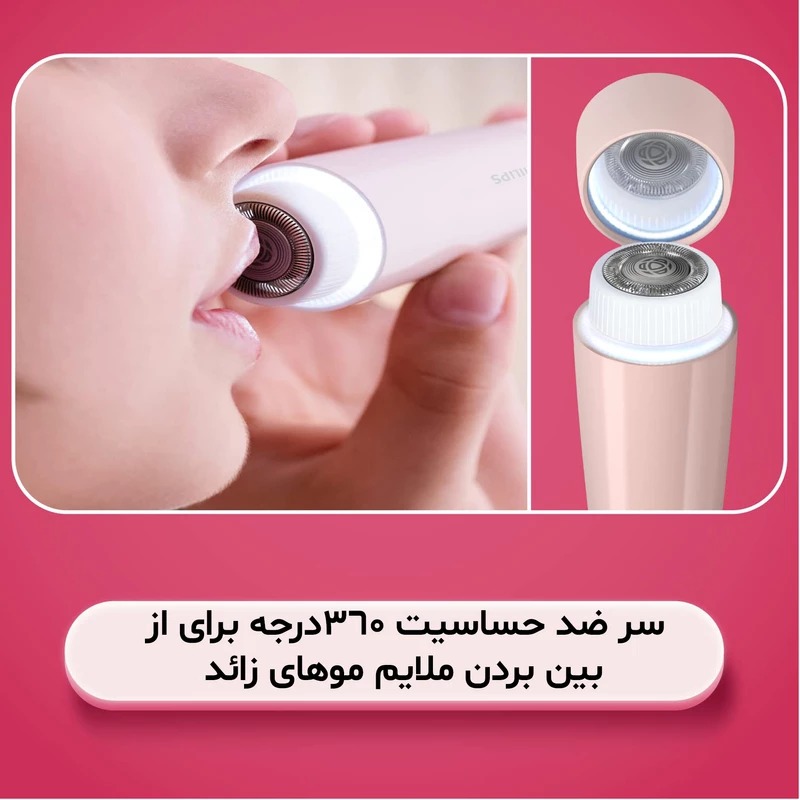 خرید شیور اصلاح صورت زنانه فیلیپس سری 5000 فیلیپس