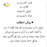 سرم صورت لکتون لیفتینگ و ضد چروک