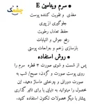 سرم صورت لکتون ویتامین E