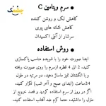 سرم صورت لکتون ویتامین سی لکتون