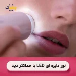 خرید شیور اصلاح صورت زنانه فیلیپس سری 5000 فیلیپس