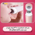 خرید شیور اصلاح صورت زنانه فیلیپس سری 5000 فیلیپس