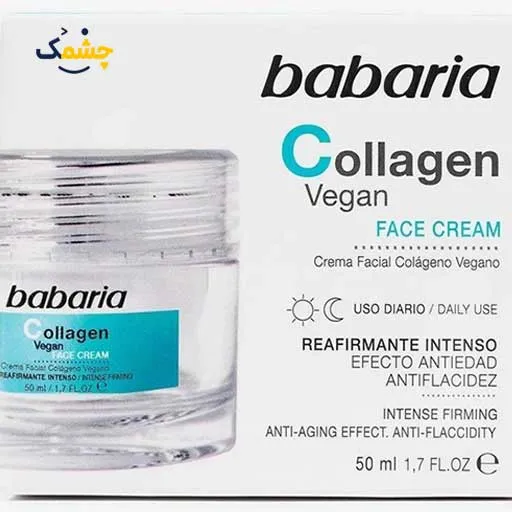 کرم 50 میل کلاژن لیفت کننده anti age باباریا اسپانیا