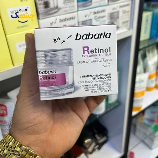 کرم ضد چروک صورت باباریا مدل Retinol