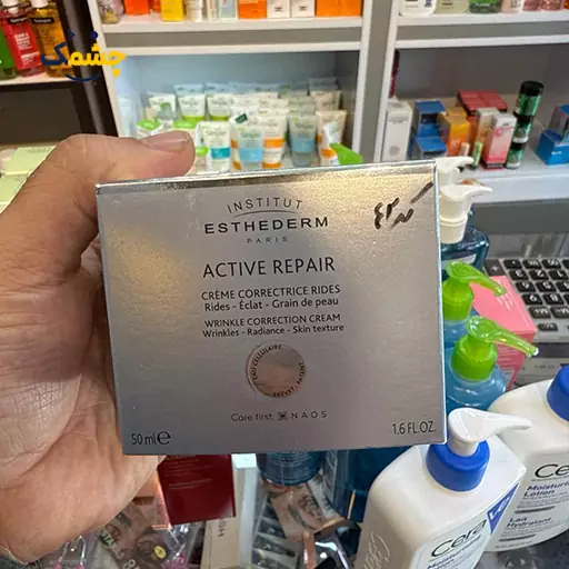 کرم ضد چروک 3 کاره استادرم مدل Active Repair حجم 50 میل