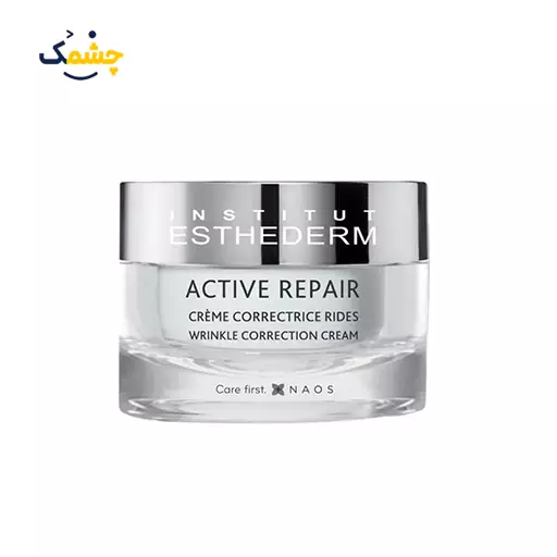 خرید کرم ضد چروک 3 کاره استادرم مدل Active Repair حجم 50 میل