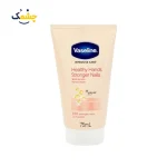 خرید کرم تقویت دست و ناخن وازلین 75 میل|Vaseline Healthy Hands Stronger Nails