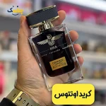 ادکلن آرکا کرید اونتوس 55 میل