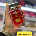 خرید ادکلن آرکا باکارات رژ یونیسکس 55 میل هدیه روز مرد