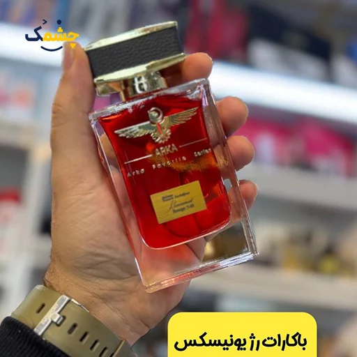 خرید ادکلن آرکا باکارات رژ یونیسکس 55 میل هدیه روز مرد