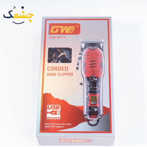 GWD GW 9777 Corded Hair Clipper