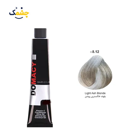 محصول سایت چشمک01812 رنگ مو دوماسی (Domacy) شماره 8.12 حجم 120 میلی لیتر رنگ بلوند خاکستری روشن