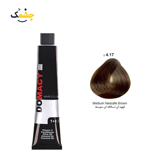 رنگ مو دوماسی (Domacy) شماره 4.17 حجم 120 میلی‌ لیتر رنگ قهوه ای نسکافه ای متوسط