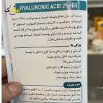 Hyaluronic Acid Hydrating Serum by Bernsher
