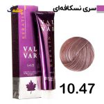 رنگ مو وال وار بلوند نسکافه ای خیلی روشن سری نسکافه ای شماره 10.47 حجم 120 میلی لیتر