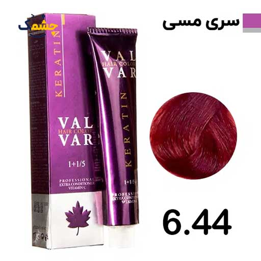 6.44 رنگ مو وال وار بلوند مسی تیره سری مسی شماره 6.44 حجم 120 میلی لیتر