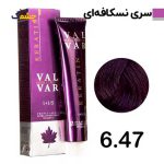 رنگ مو وال وار قهوه ای نسکافه ای روشن سری نسکافه ای شماره 6.47 حجم 120 میلی لیتر