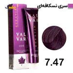 رنگ مو وال وار قهوه ای نسکافه ای تیره سری نسکافه ای شماره 7.47 حجم 120 میلی لیتر