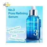 سرم کنترل منافذ نامبوزین شماره ۳ مدل Blue Bio-Retinol حجم ۳۰ میل اصل اورجینال - تنگ‌کننده منافذ - Image 2