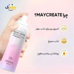 روشن‌کنندگی آنی و دائمی پوست با اسپری ایمجز