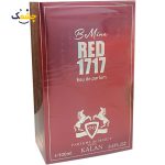 ادو پرفیوم مردانه بی ماین مدل RED 1717 با رایحه گرم حجم 100 میلی لیتر
