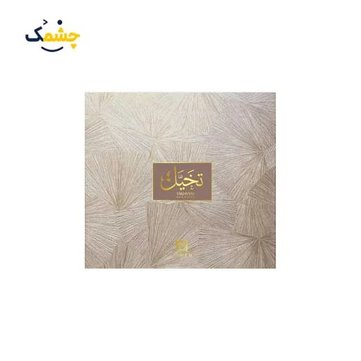 بخور احمد المغربی