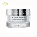 کرم ضد چروک و روشن‌کننده استادرم Active Repair Wrinkle Correction Cream حجم ۵۰ میلی‌لیتر